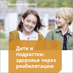 Реабилитаци-онные услуги для детей и  молодежи Реабилитаци-онные услуги для детей и  молодежи